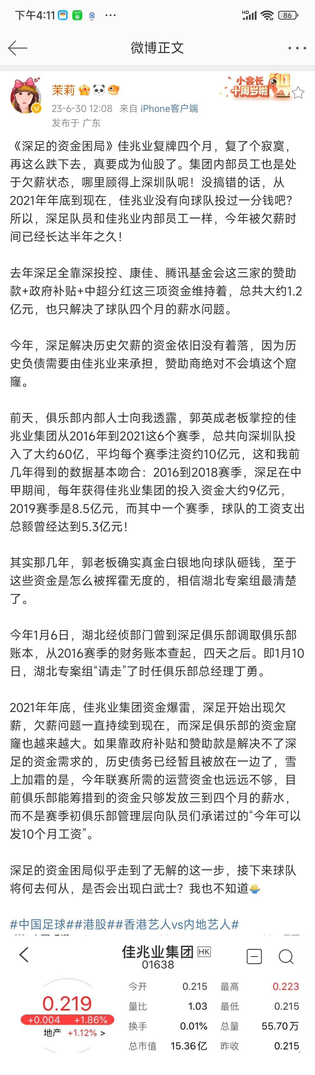 包含危机四伏，中超领跑者面临新挑战的词条