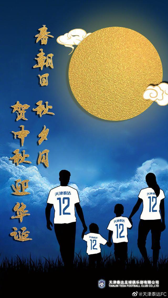 泰达迎战申花，欲继续保持不败战绩