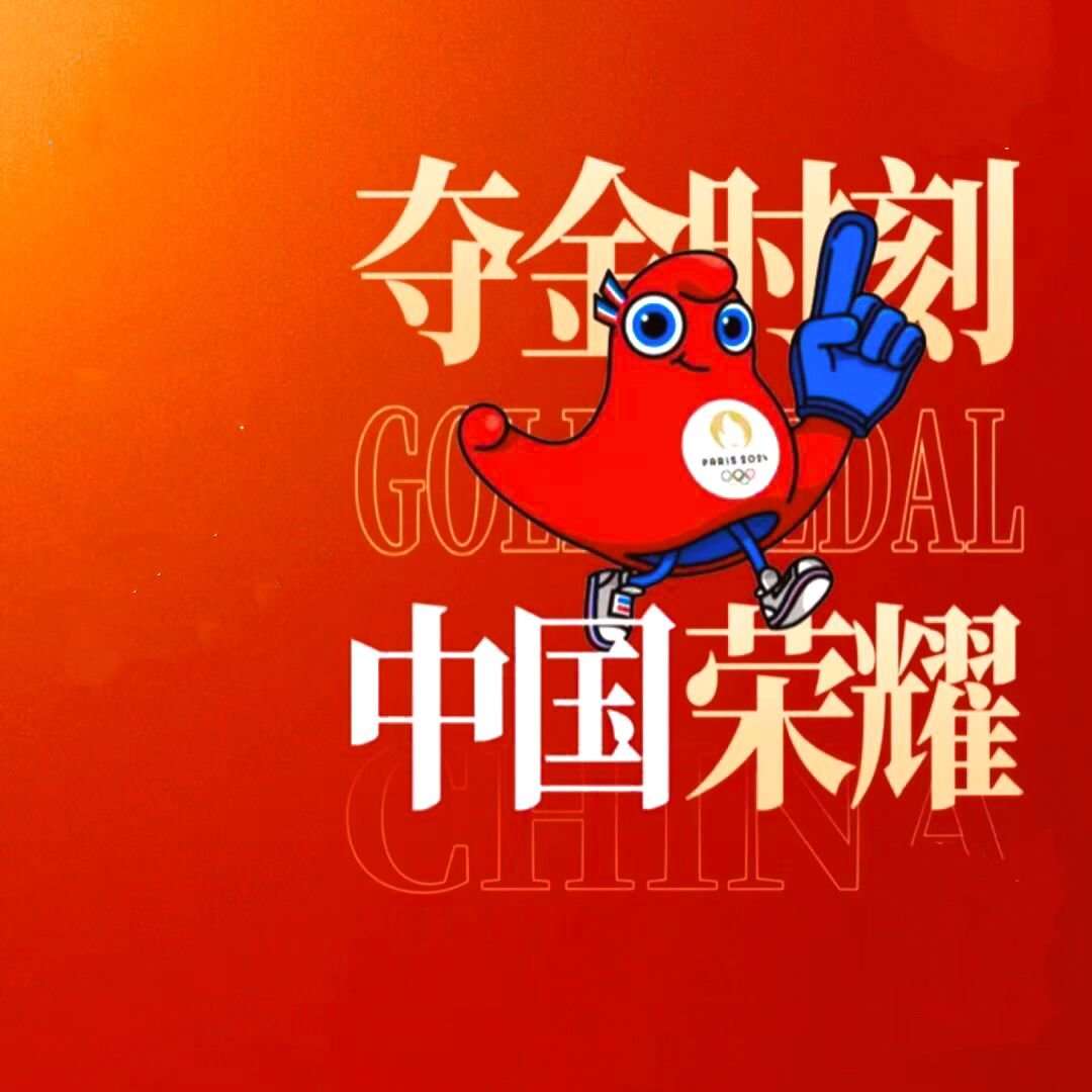 关于中国选手夺取铜牌，精彩绽放的信息