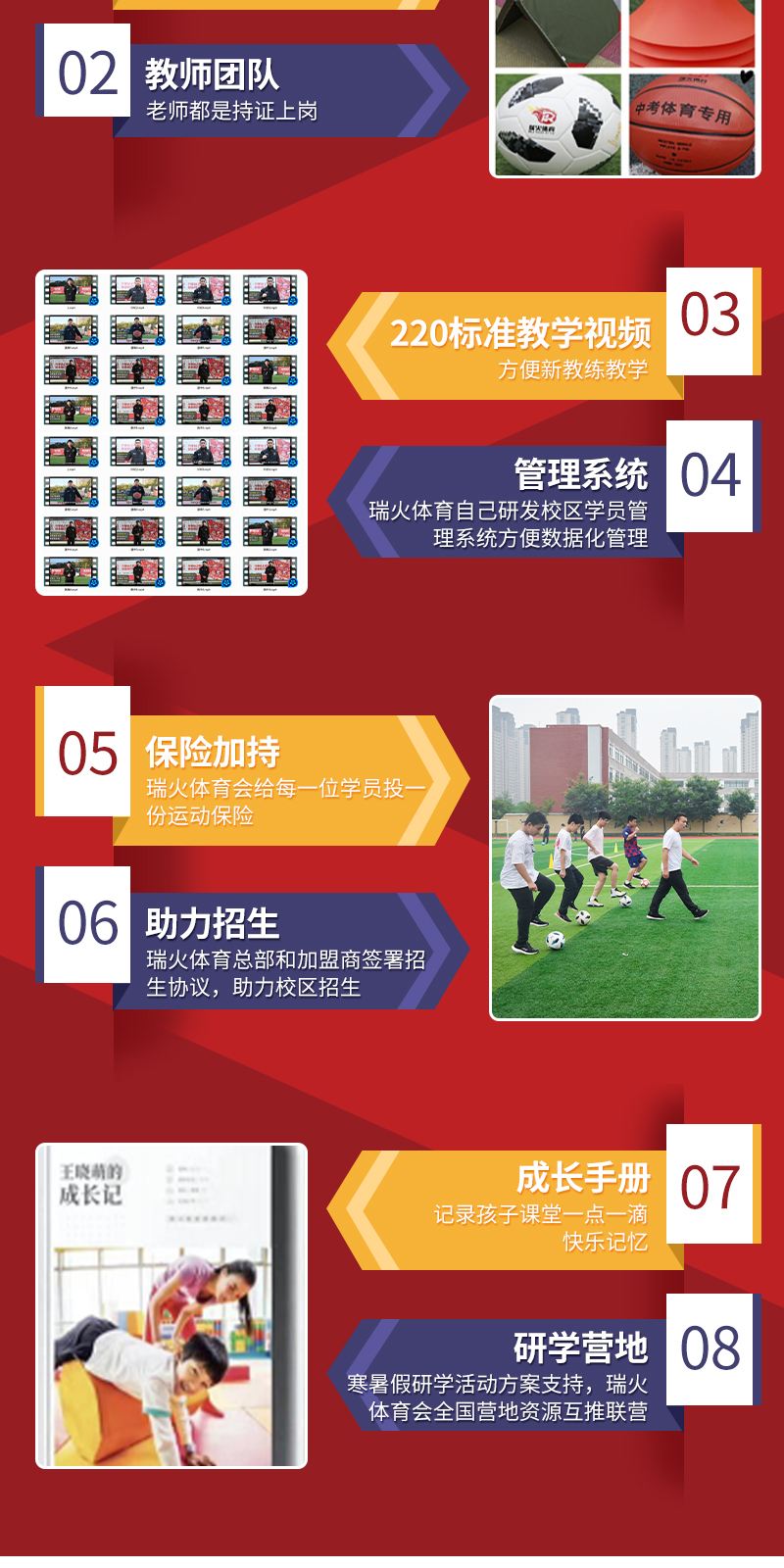 云开体育官方网站-体能训练课程百发百中，提升球员整体素质