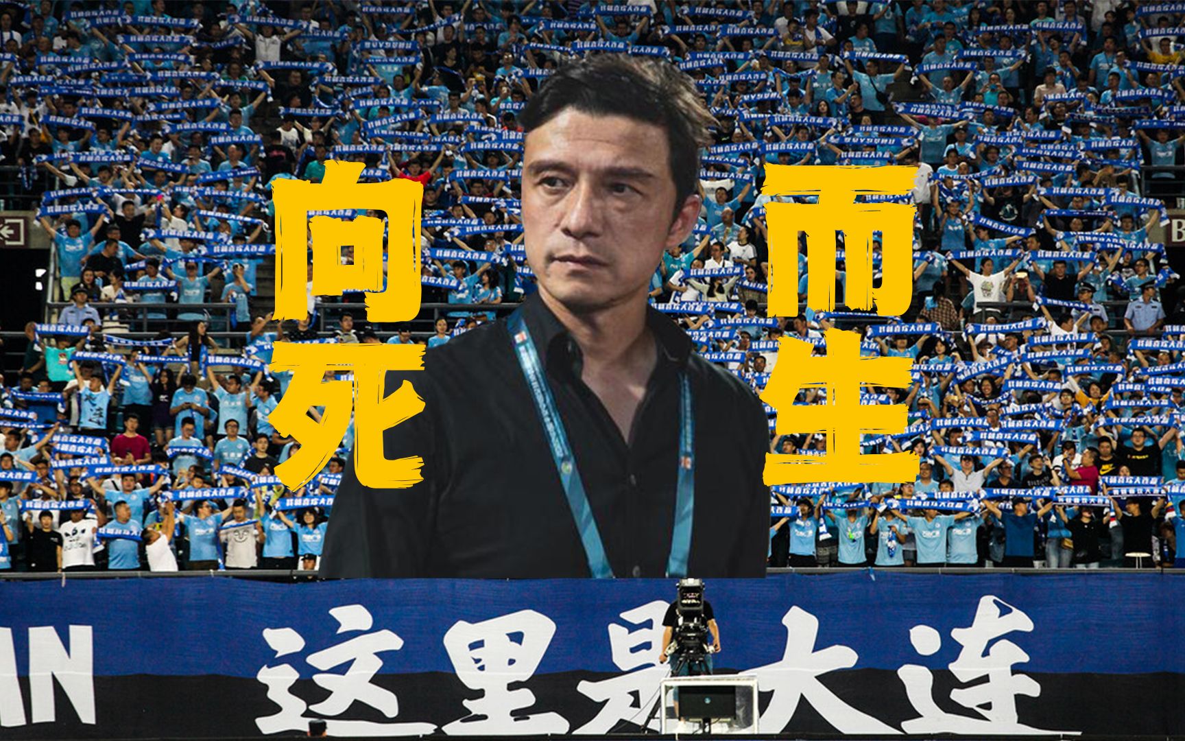 开云体育官网登入-关于大连人客场取胜，保住不降级希望的信息