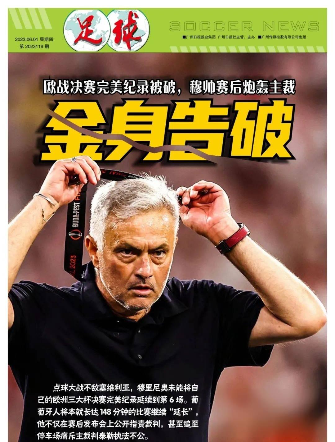 开云体育直播平台-关于欧国联决赛引发球市狂欢赛场喧嚣未停歇的信息