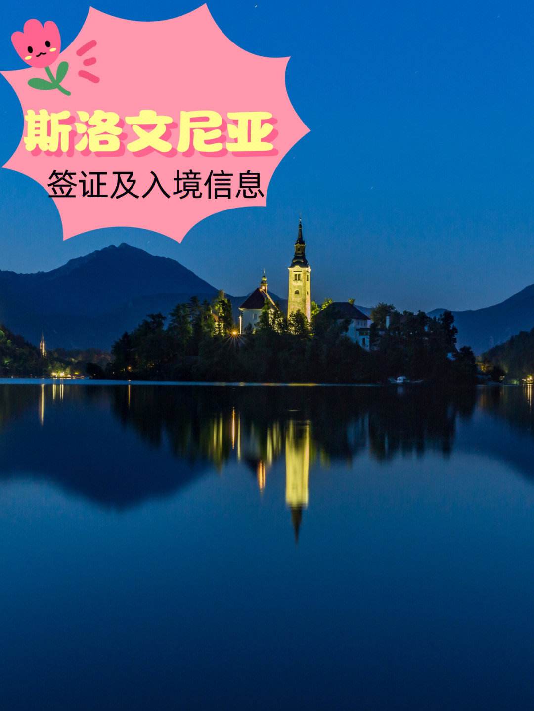 开运体育入口-斯洛文尼亚狂胜对手，轻松取得晋级证明的简单介绍