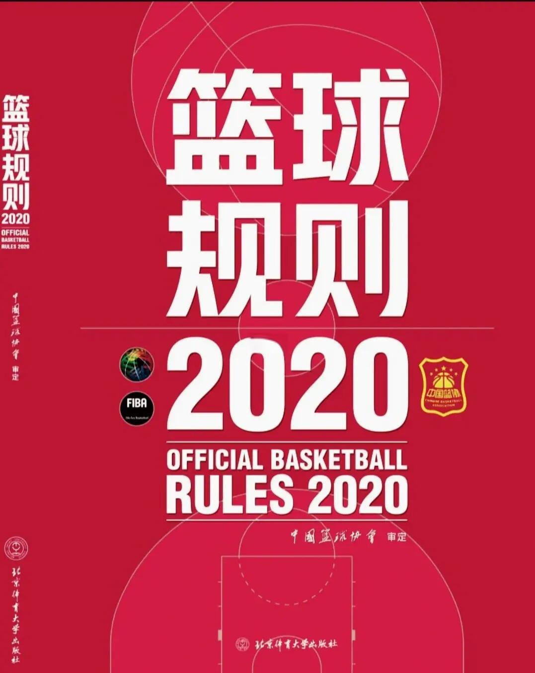 开云足球直播-关于篮球赛事预设规则调整，赛制变局加紧的信息