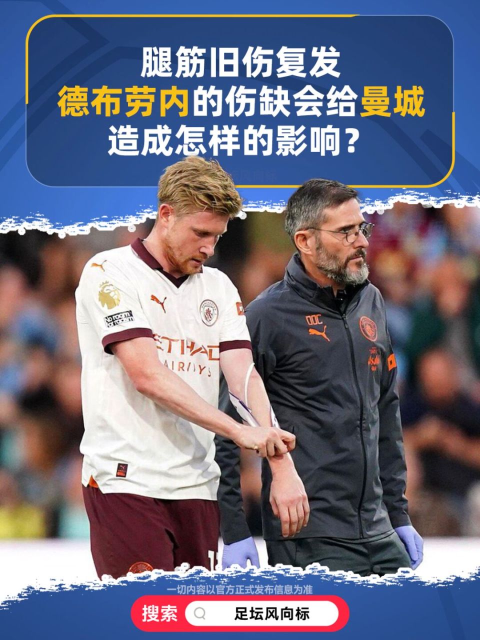 曼城客场大胜伯恩利，继续压制对手的简单介绍