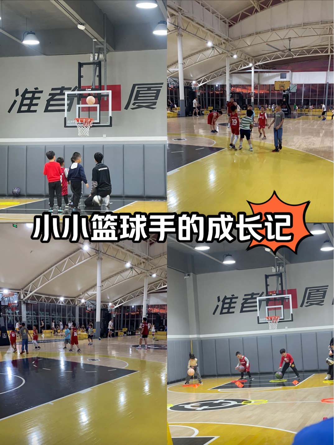 开云体育官网平台-关于少年强则中国强，篮球培训助推青少年成长的信息