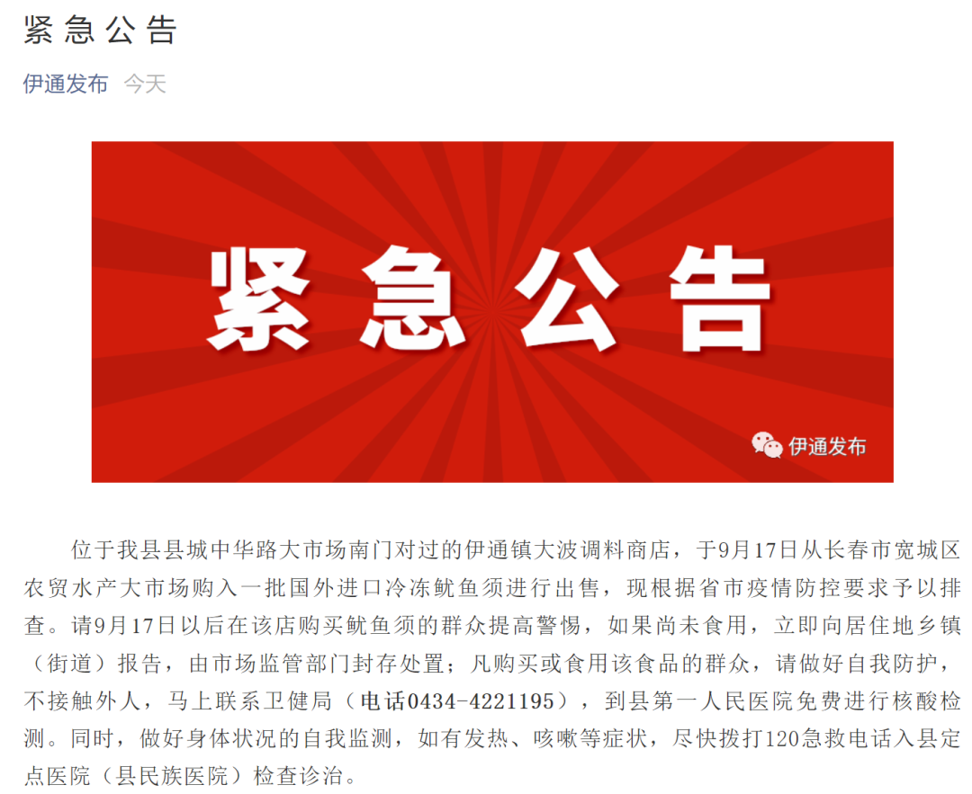 紧急通告！欧预赛关键之战即将打响
