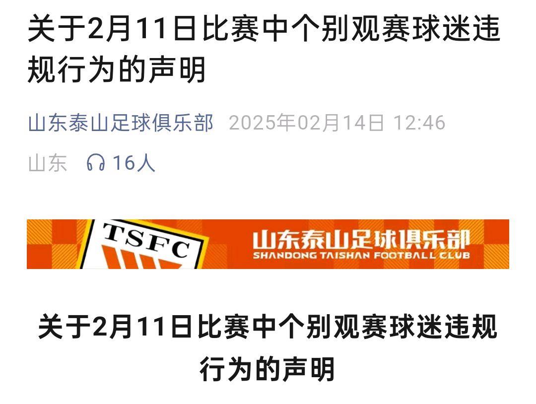 足球热潮席卷亚洲大陆，球迷热情不减，燃烧亚冠之后