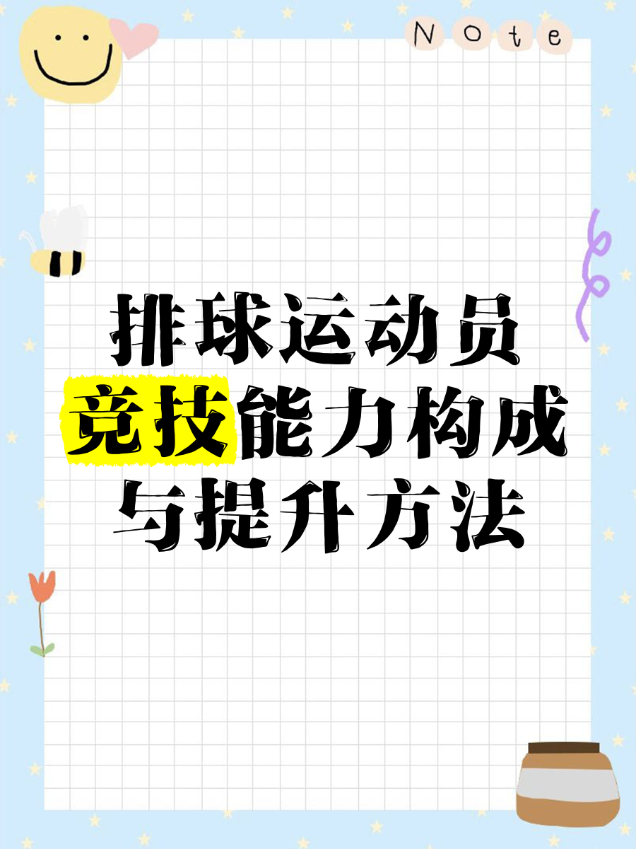开运体育网站-包含战术调整精准，球队竞技水平提升的词条