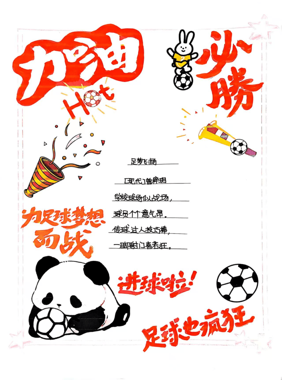 开云体育在线观看-激荡心灵：国际足球盛事魅力无限的简单介绍